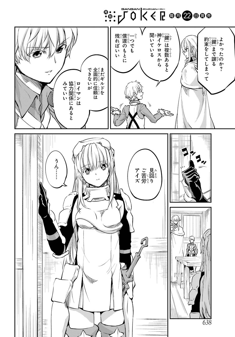 DUNGEON NI DEAI O MOTOMERU NO WA MACHIGATTE IRU DAROU KA GAIDEN - SWORD ORATORIA - RAW Chap 83 - Pic 22