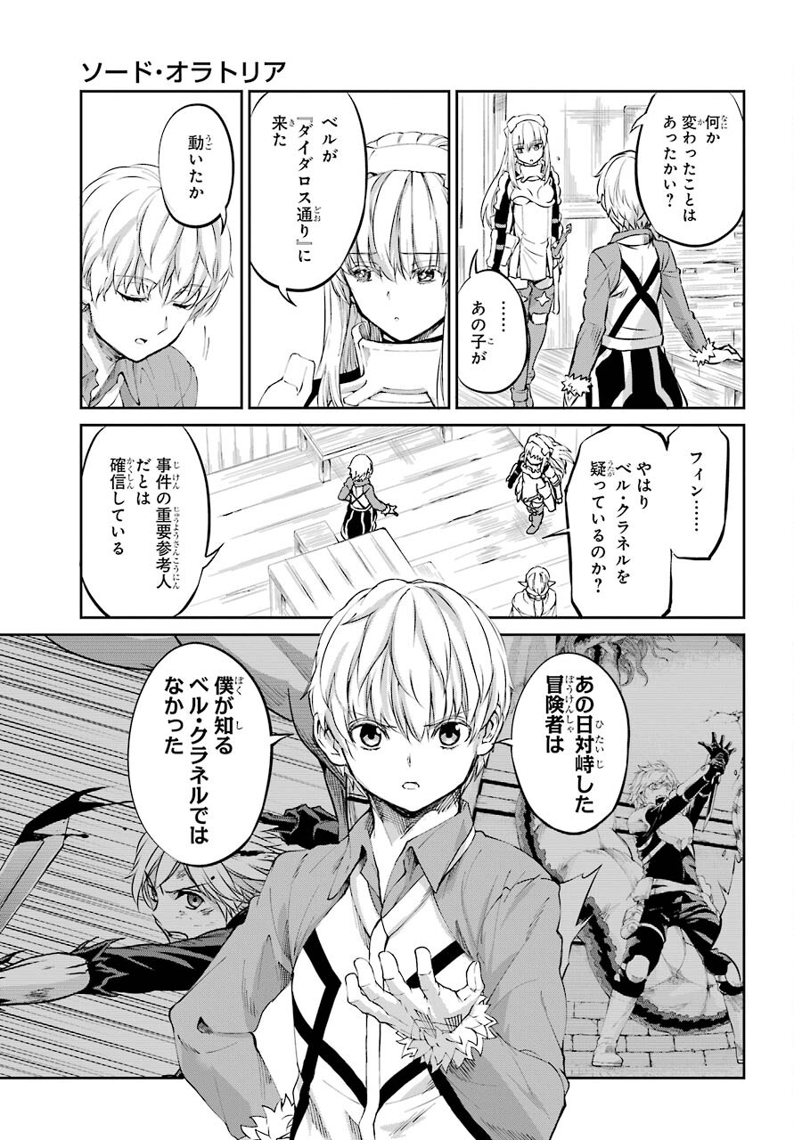 DUNGEON NI DEAI O MOTOMERU NO WA MACHIGATTE IRU DAROU KA GAIDEN - SWORD ORATORIA - RAW Chap 83 - Pic 23
