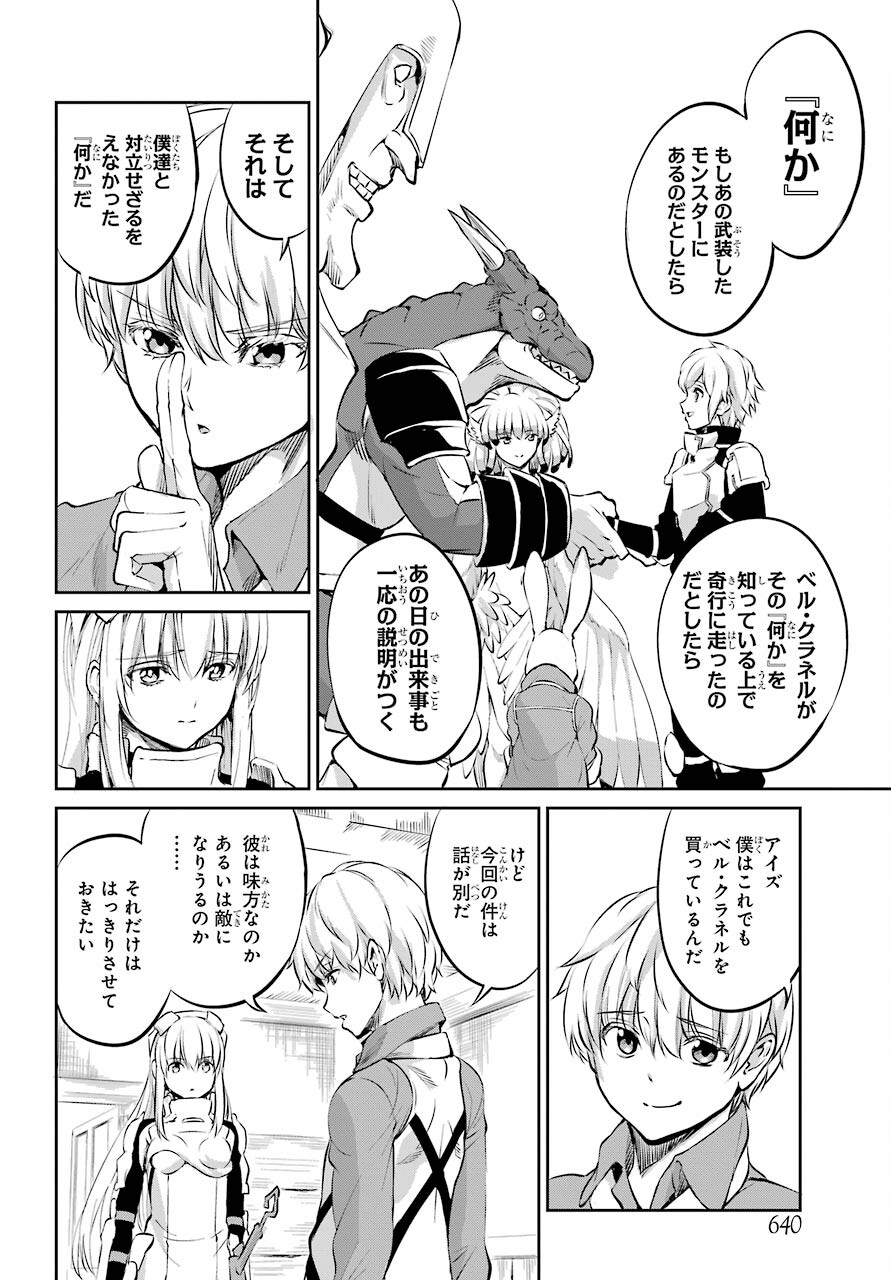 DUNGEON NI DEAI O MOTOMERU NO WA MACHIGATTE IRU DAROU KA GAIDEN - SWORD ORATORIA - RAW Chap 83 - Pic 24