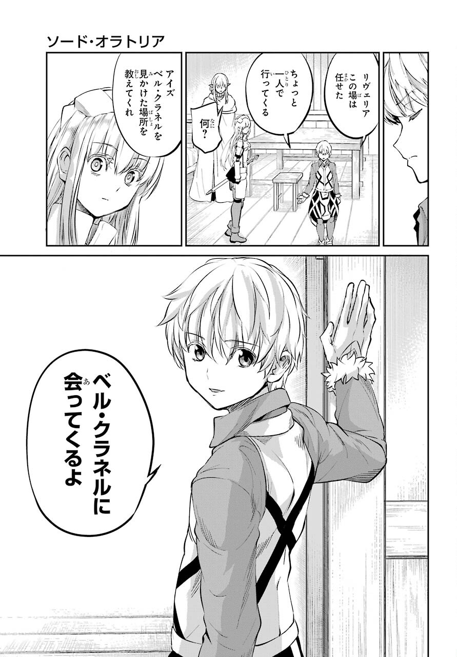 DUNGEON NI DEAI O MOTOMERU NO WA MACHIGATTE IRU DAROU KA GAIDEN - SWORD ORATORIA - RAW Chap 83 - Pic 25