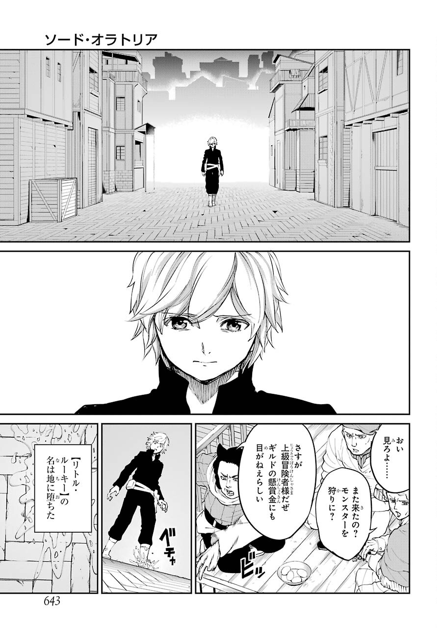DUNGEON NI DEAI O MOTOMERU NO WA MACHIGATTE IRU DAROU KA GAIDEN - SWORD ORATORIA - RAW Chap 83 - Pic 27