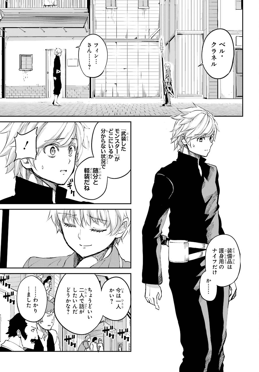 DUNGEON NI DEAI O MOTOMERU NO WA MACHIGATTE IRU DAROU KA GAIDEN - SWORD ORATORIA - RAW Chap 83 - Pic 29