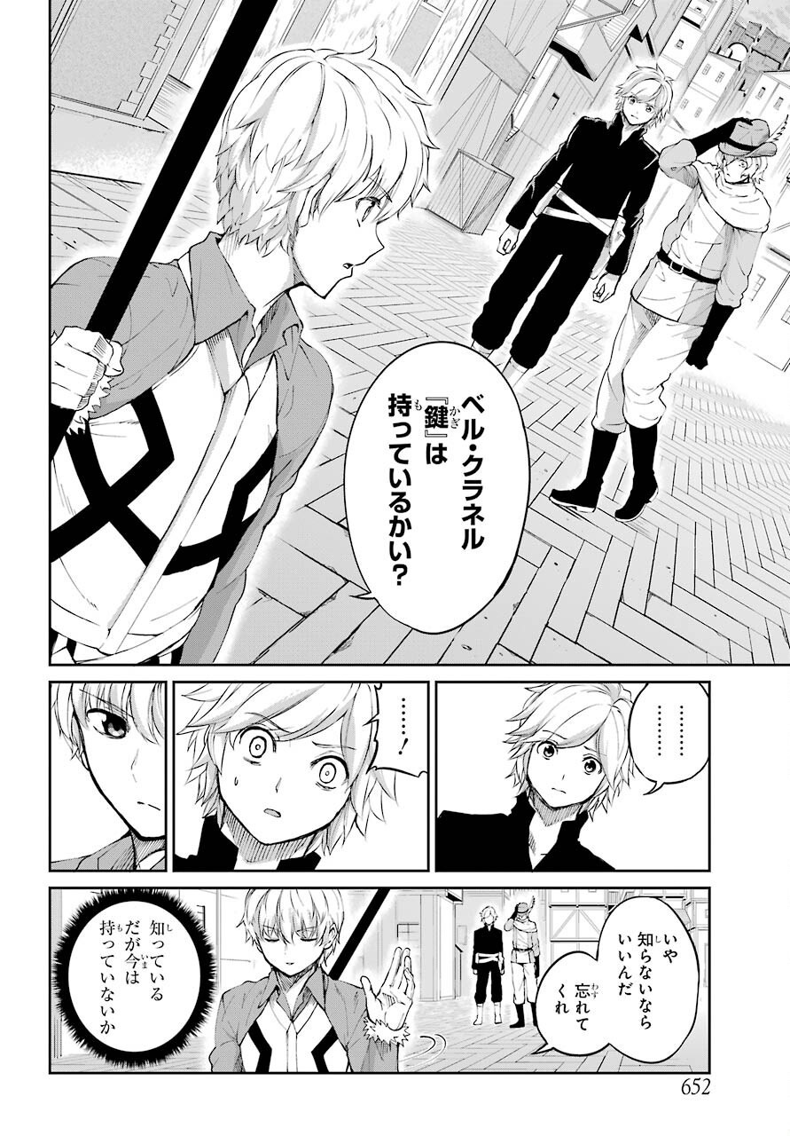 DUNGEON NI DEAI O MOTOMERU NO WA MACHIGATTE IRU DAROU KA GAIDEN - SWORD ORATORIA - RAW Chap 83 - Pic 36