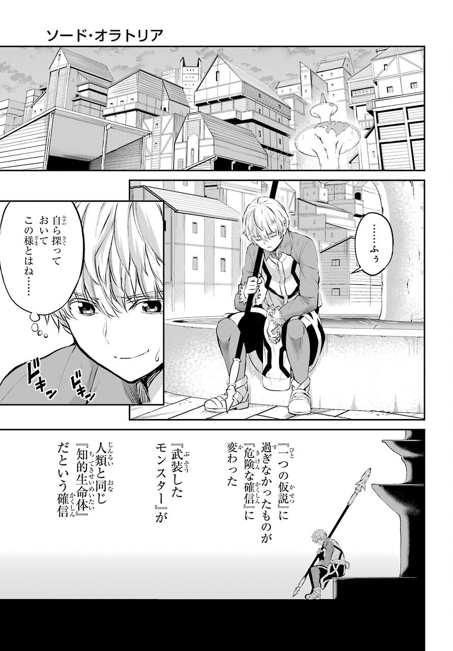 DUNGEON NI DEAI O MOTOMERU NO WA MACHIGATTE IRU DAROU KA GAIDEN - SWORD ORATORIA - RAW Chap 83 - Pic 37