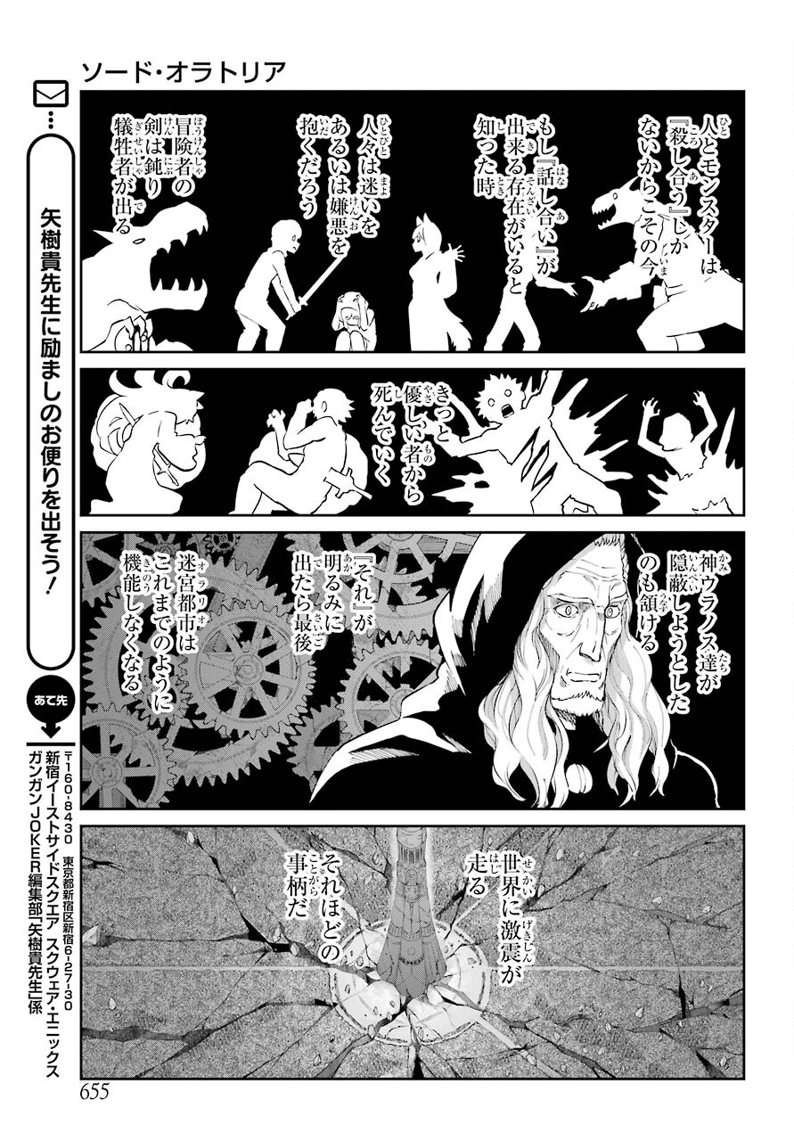 DUNGEON NI DEAI O MOTOMERU NO WA MACHIGATTE IRU DAROU KA GAIDEN - SWORD ORATORIA - RAW Chap 83 - Pic 39