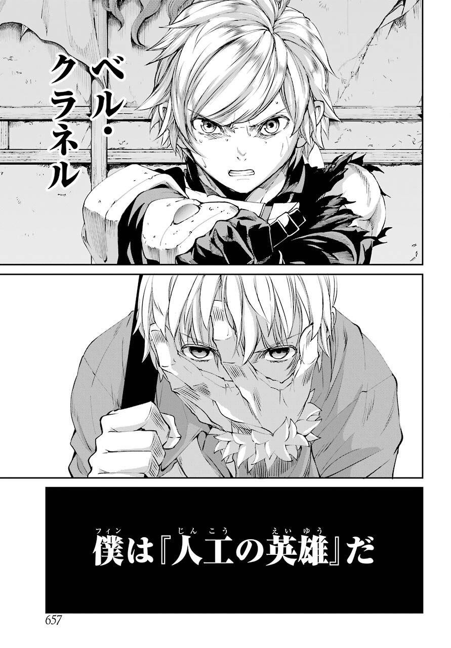DUNGEON NI DEAI O MOTOMERU NO WA MACHIGATTE IRU DAROU KA GAIDEN - SWORD ORATORIA - RAW Chap 83 - Pic 41