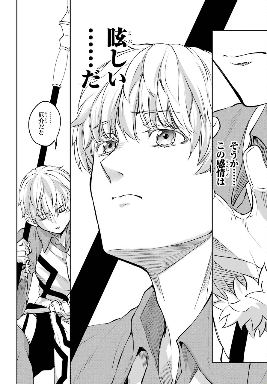 DUNGEON NI DEAI O MOTOMERU NO WA MACHIGATTE IRU DAROU KA GAIDEN - SWORD ORATORIA - RAW Chap 83 - Pic 44