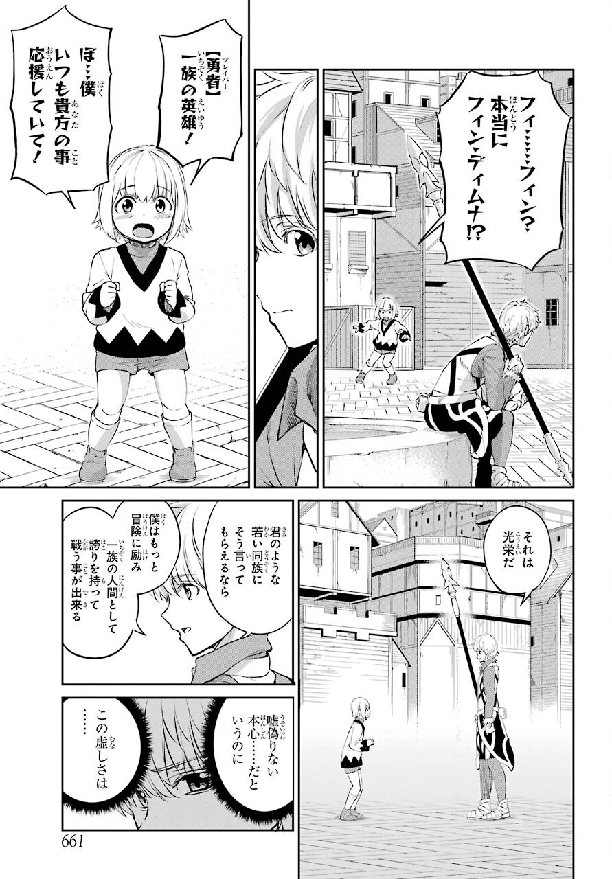 DUNGEON NI DEAI O MOTOMERU NO WA MACHIGATTE IRU DAROU KA GAIDEN - SWORD ORATORIA - RAW Chap 83 - Pic 45