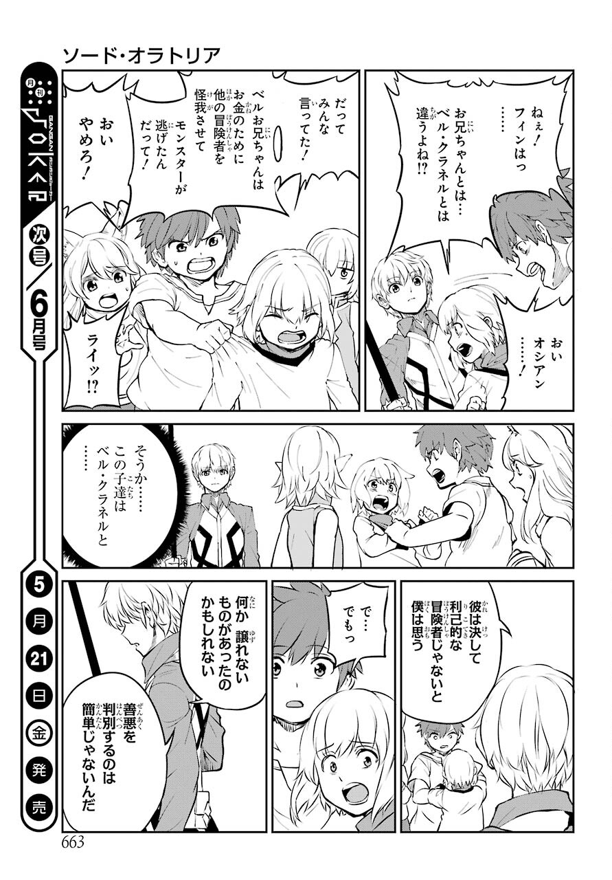 DUNGEON NI DEAI O MOTOMERU NO WA MACHIGATTE IRU DAROU KA GAIDEN - SWORD ORATORIA - RAW Chap 83 - Pic 47