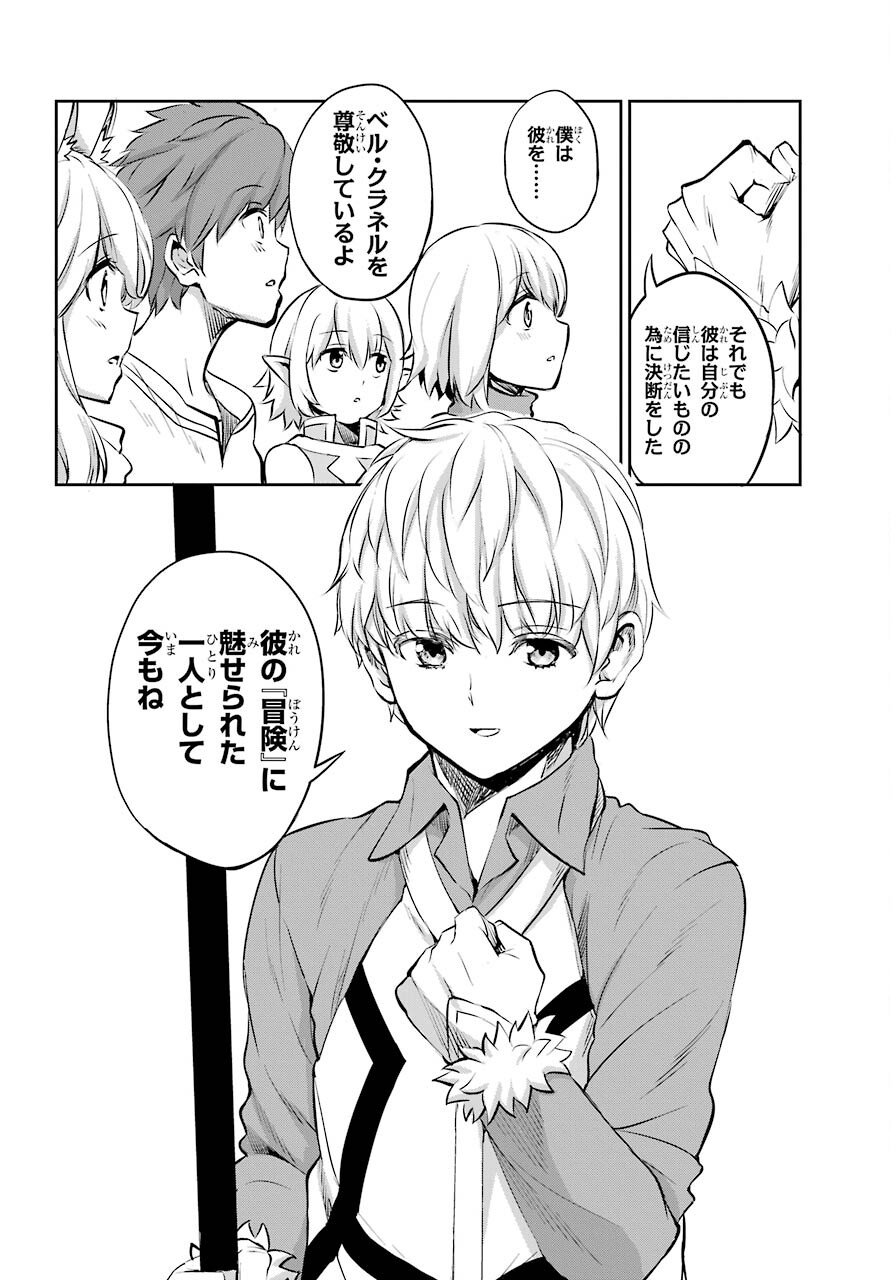 DUNGEON NI DEAI O MOTOMERU NO WA MACHIGATTE IRU DAROU KA GAIDEN - SWORD ORATORIA - RAW Chap 83 - Pic 48