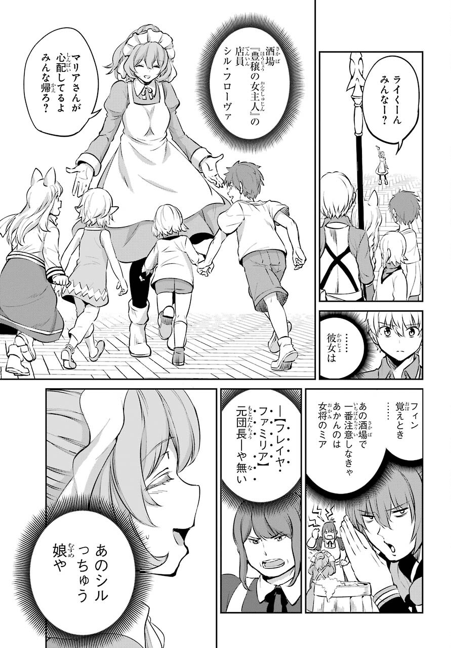 DUNGEON NI DEAI O MOTOMERU NO WA MACHIGATTE IRU DAROU KA GAIDEN - SWORD ORATORIA - RAW Chap 83 - Pic 49