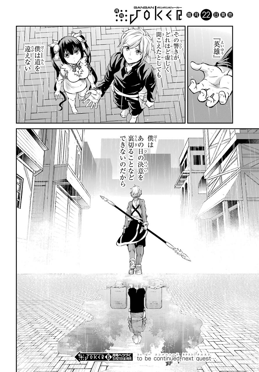 DUNGEON NI DEAI O MOTOMERU NO WA MACHIGATTE IRU DAROU KA GAIDEN - SWORD ORATORIA - RAW Chap 83 - Pic 52