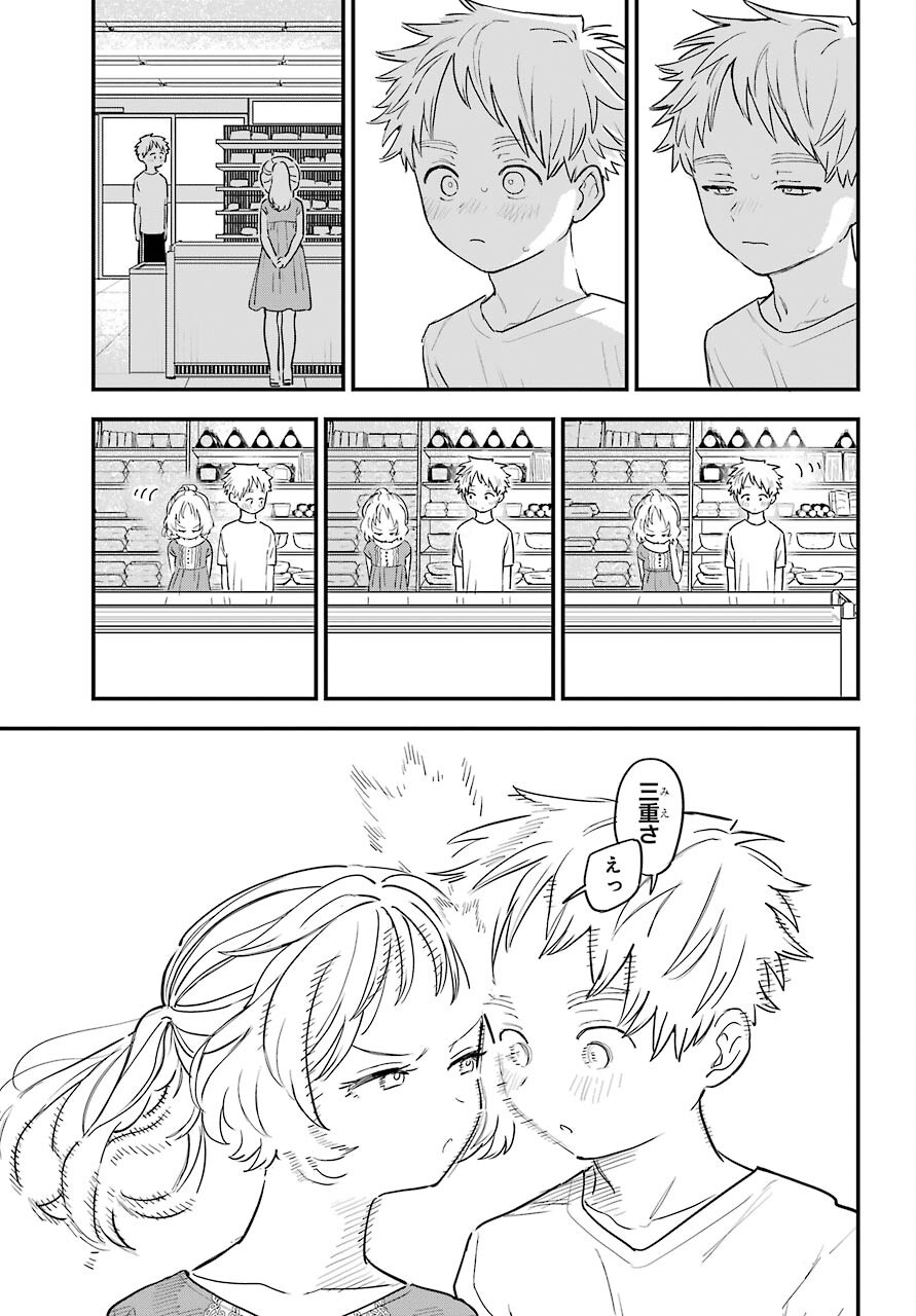 Suki na Ko ga Megane wo Wasureta Chapter 34 page 4 - nihonkuni.com