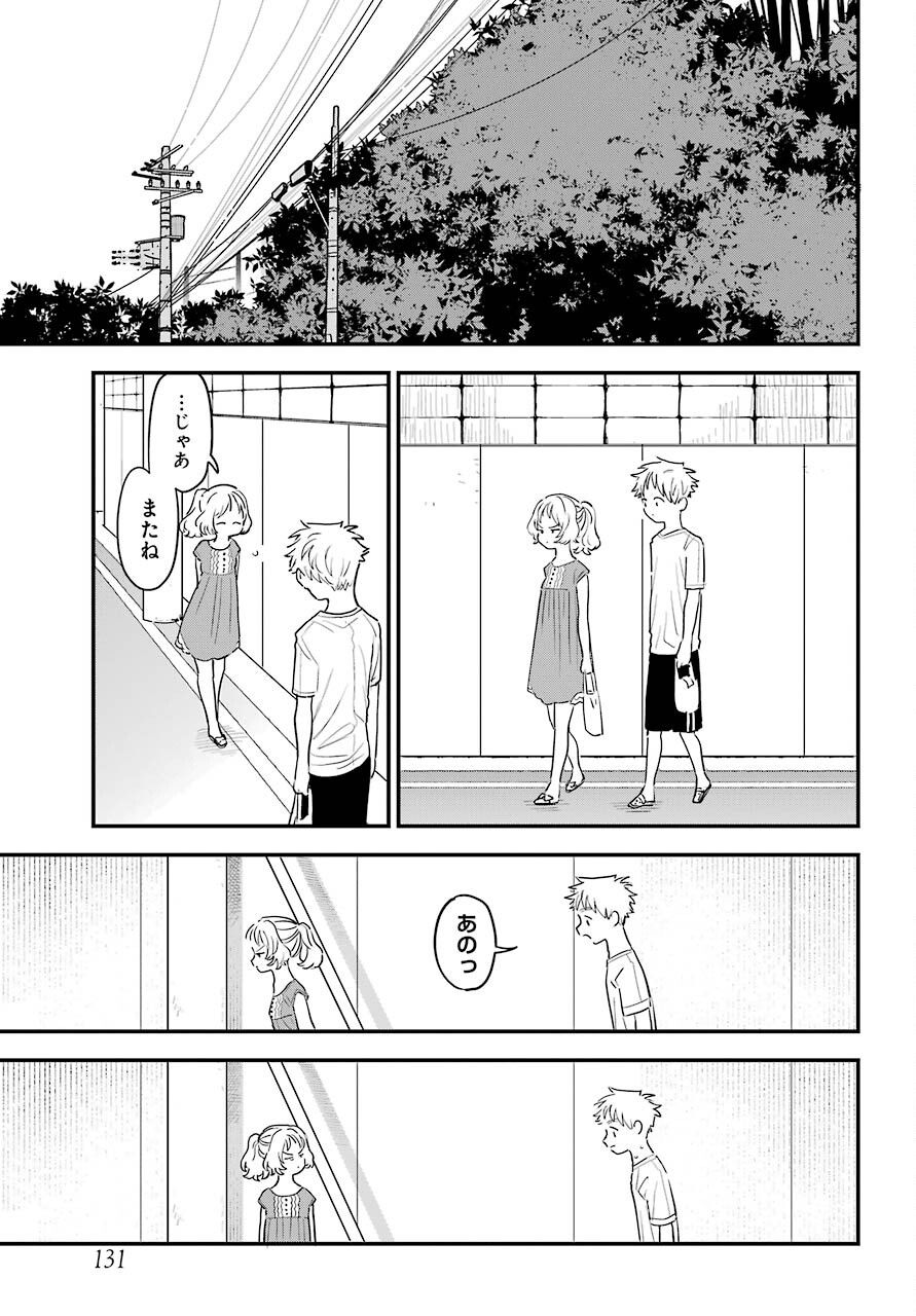 Suki na Ko ga Megane wo Wasureta Chapter 34 page 12 - nihonkuni.com