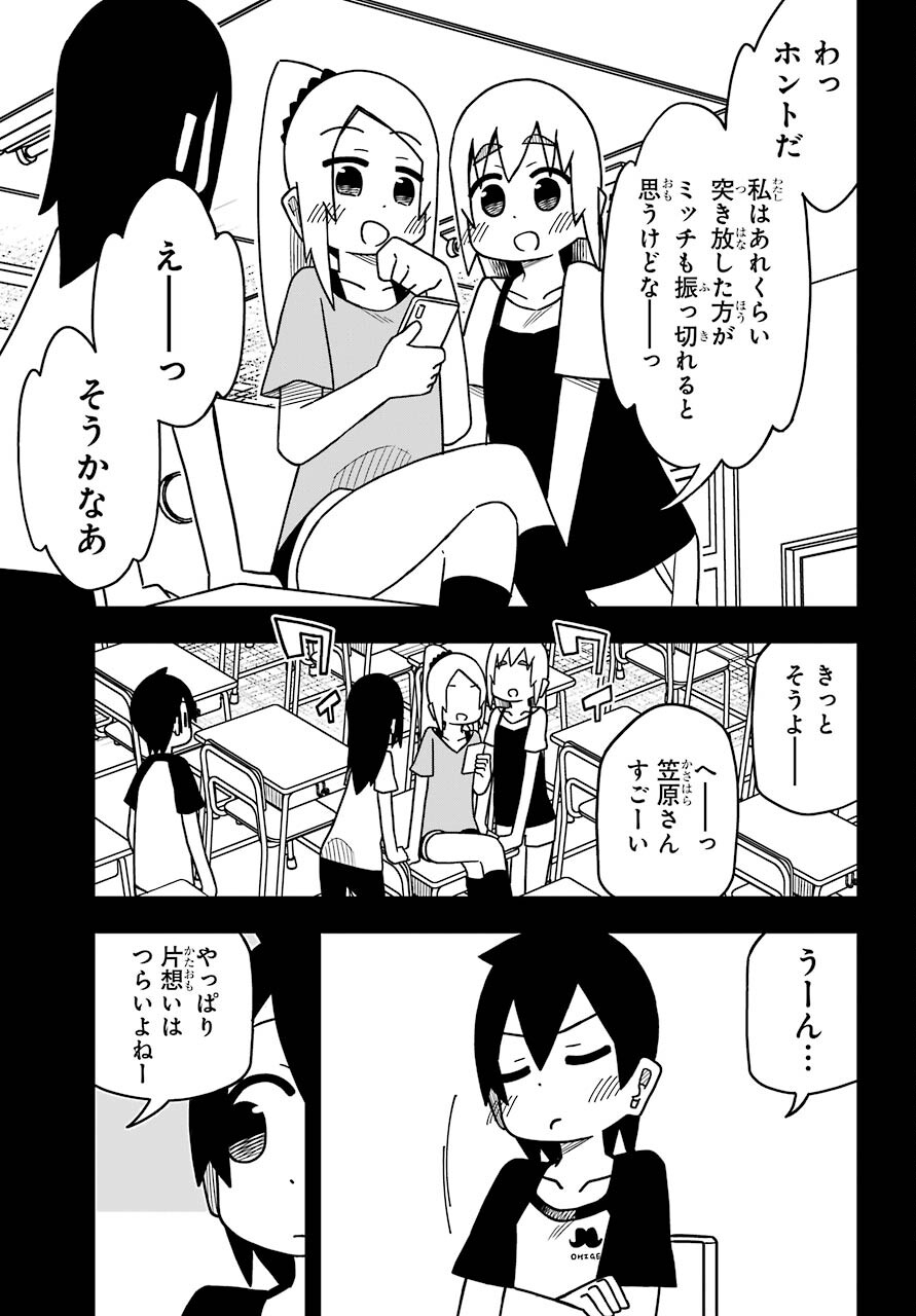 JIJYOU WO SHIRANAI TENKOUSEI GA GUIGUI KURU Chapter 12 - Page 5