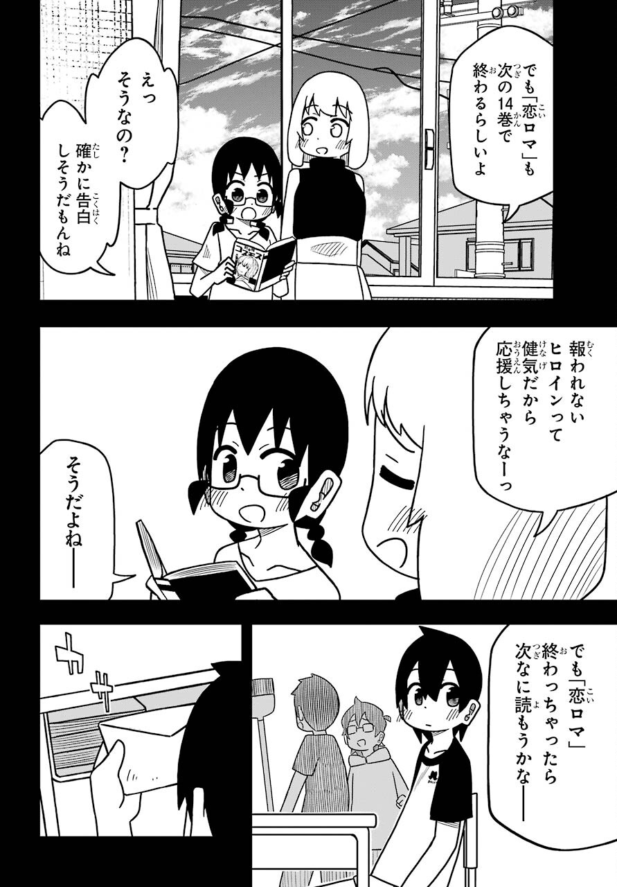JIJYOU WO SHIRANAI TENKOUSEI GA GUIGUI KURU Chapter 12 - Page 6