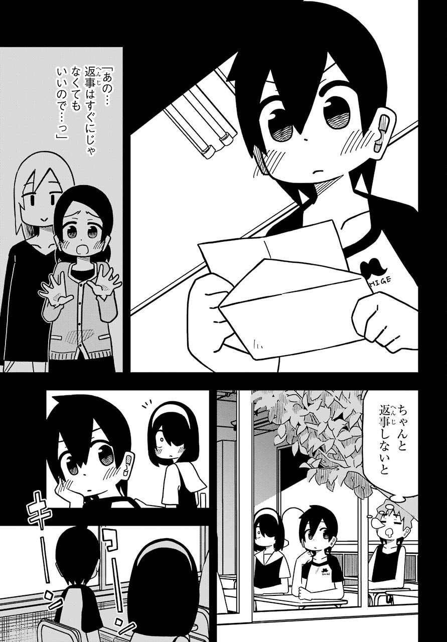 JIJYOU WO SHIRANAI TENKOUSEI GA GUIGUI KURU Chapter 12 - Page 7