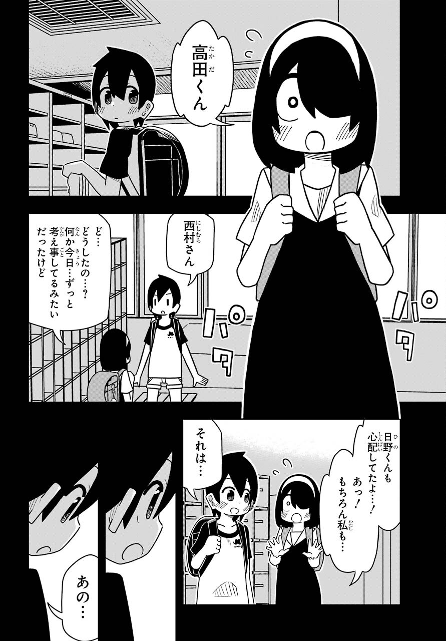 JIJYOU WO SHIRANAI TENKOUSEI GA GUIGUI KURU Chapter 12 - Page 8