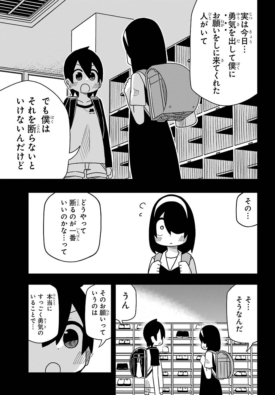 JIJYOU WO SHIRANAI TENKOUSEI GA GUIGUI KURU Chapter 12 - Page 9