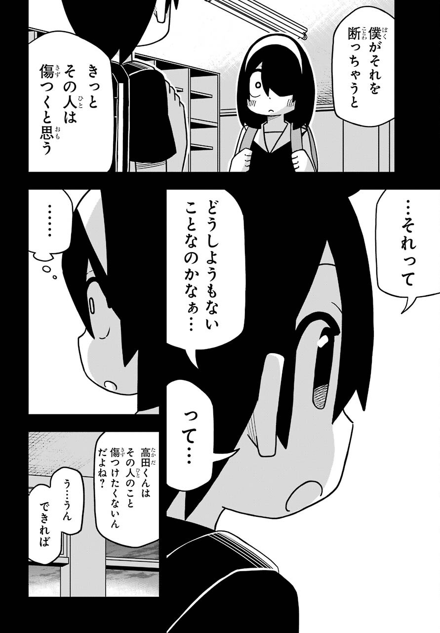 JIJYOU WO SHIRANAI TENKOUSEI GA GUIGUI KURU Chapter 12 - Page 10