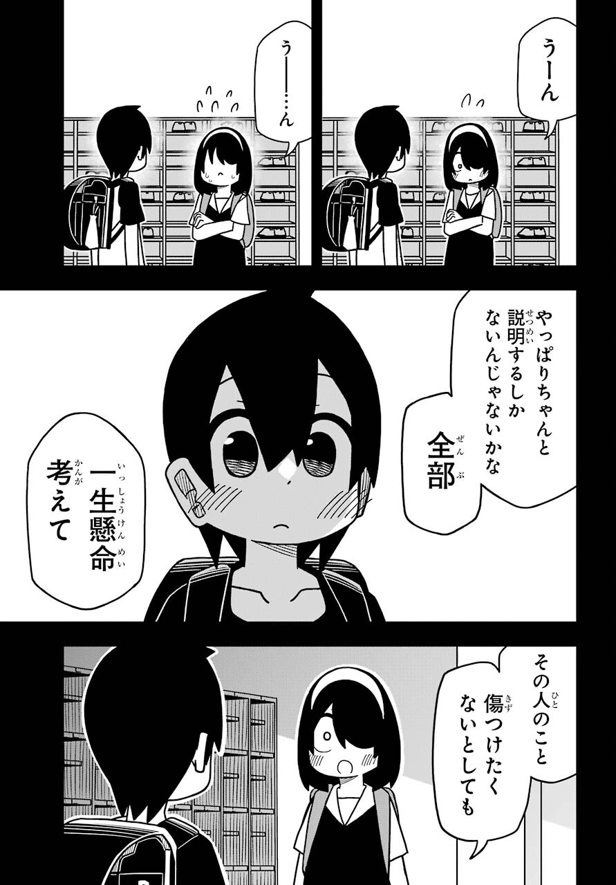 JIJYOU WO SHIRANAI TENKOUSEI GA GUIGUI KURU Chapter 12 - Page 11
