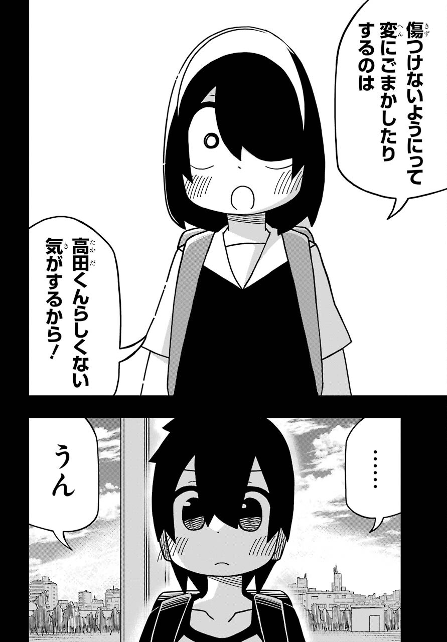 JIJYOU WO SHIRANAI TENKOUSEI GA GUIGUI KURU Chapter 12 - Page 12