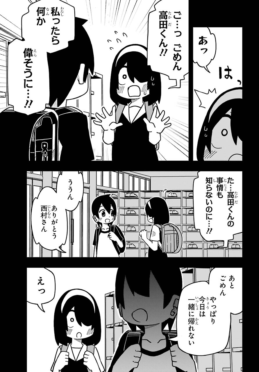 JIJYOU WO SHIRANAI TENKOUSEI GA GUIGUI KURU Chapter 12 - Page 13