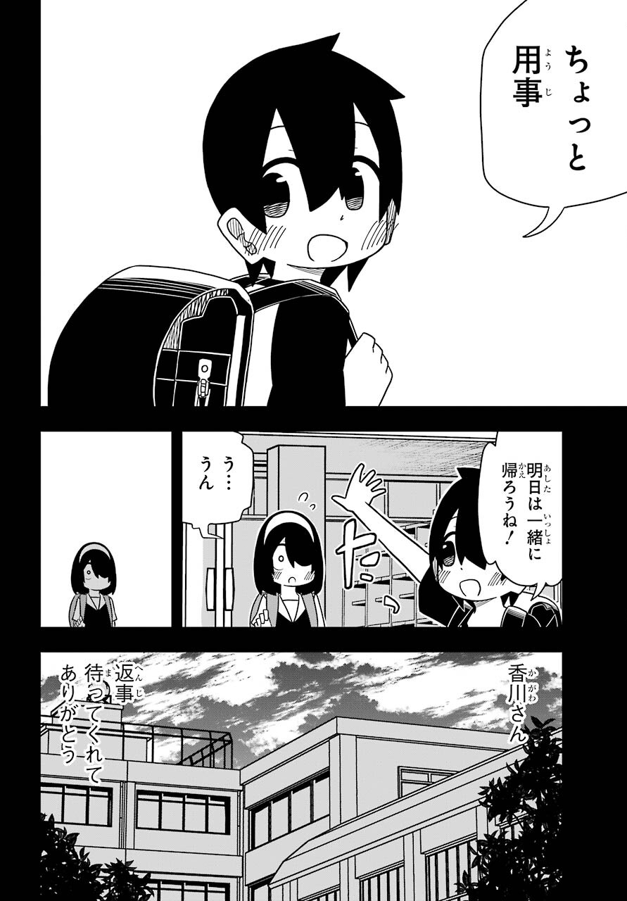 JIJYOU WO SHIRANAI TENKOUSEI GA GUIGUI KURU Chapter 12 - Page 14