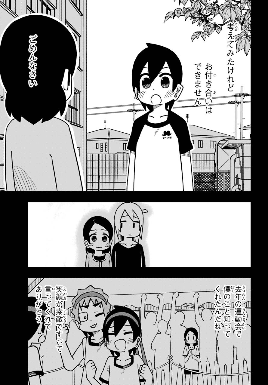 JIJYOU WO SHIRANAI TENKOUSEI GA GUIGUI KURU Chapter 12 - Page 15