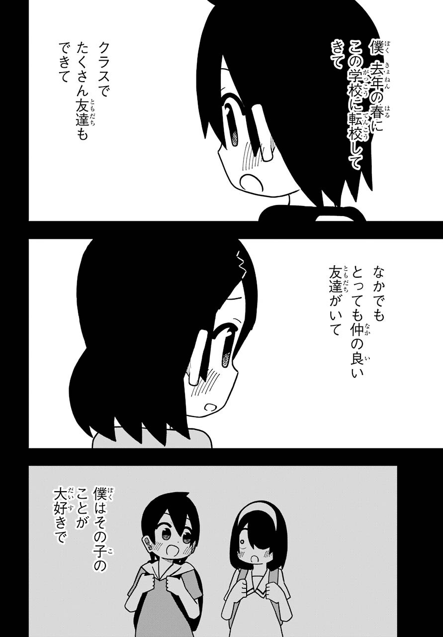 JIJYOU WO SHIRANAI TENKOUSEI GA GUIGUI KURU Chapter 12 - Page 16