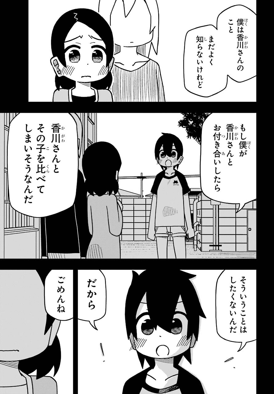 JIJYOU WO SHIRANAI TENKOUSEI GA GUIGUI KURU Chapter 12 - Page 17