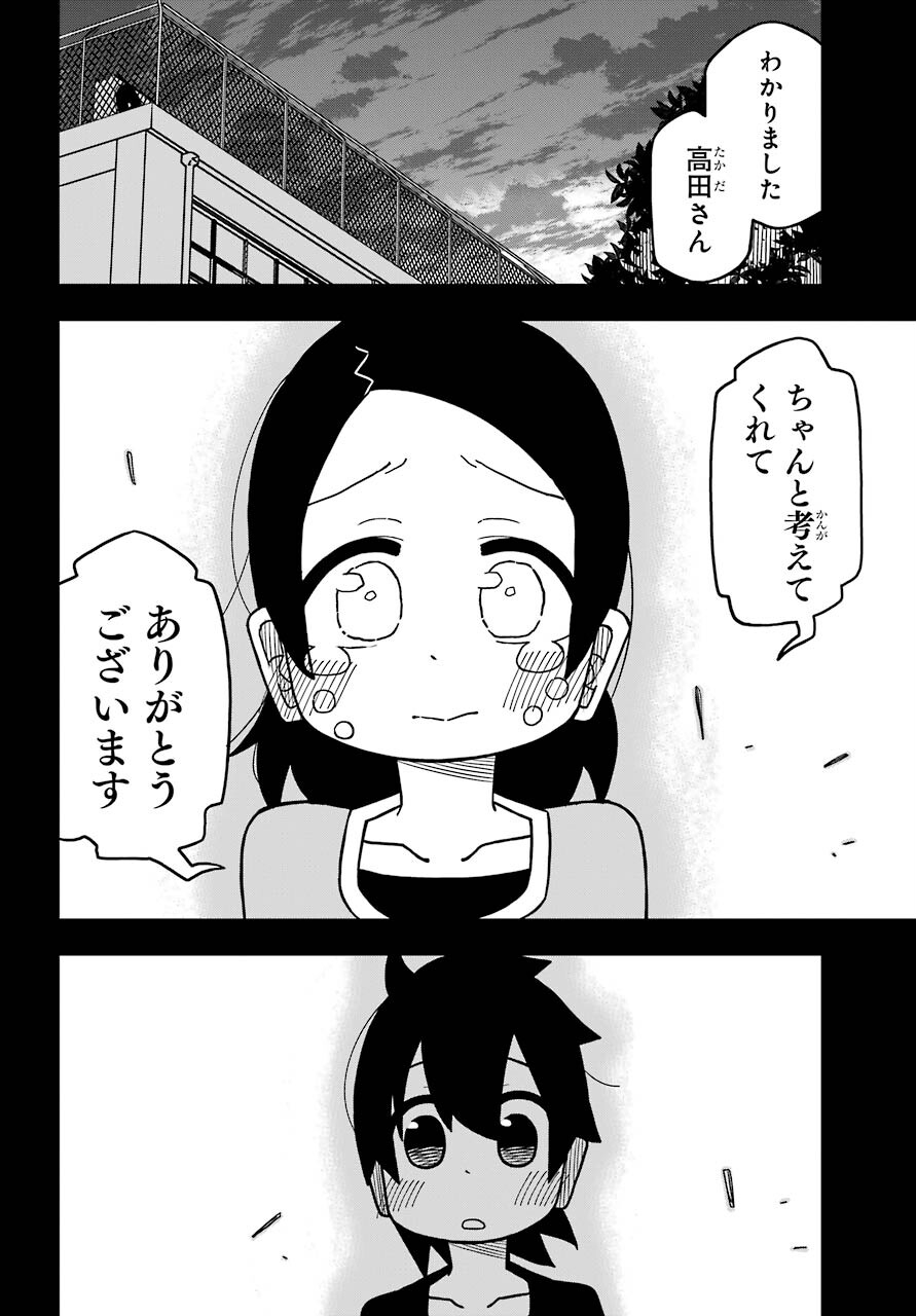 JIJYOU WO SHIRANAI TENKOUSEI GA GUIGUI KURU Chapter 12 - Page 18