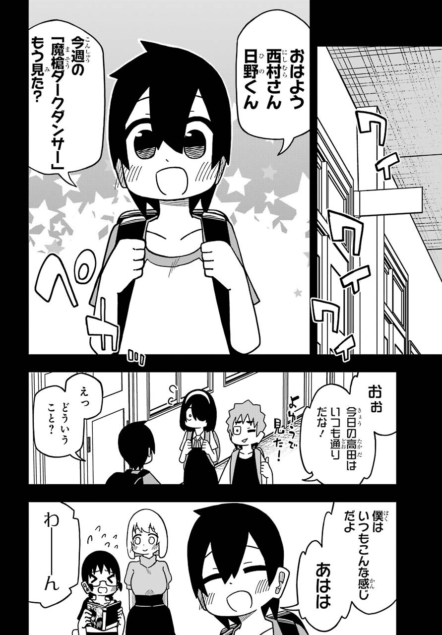 JIJYOU WO SHIRANAI TENKOUSEI GA GUIGUI KURU Chapter 12 - Page 20