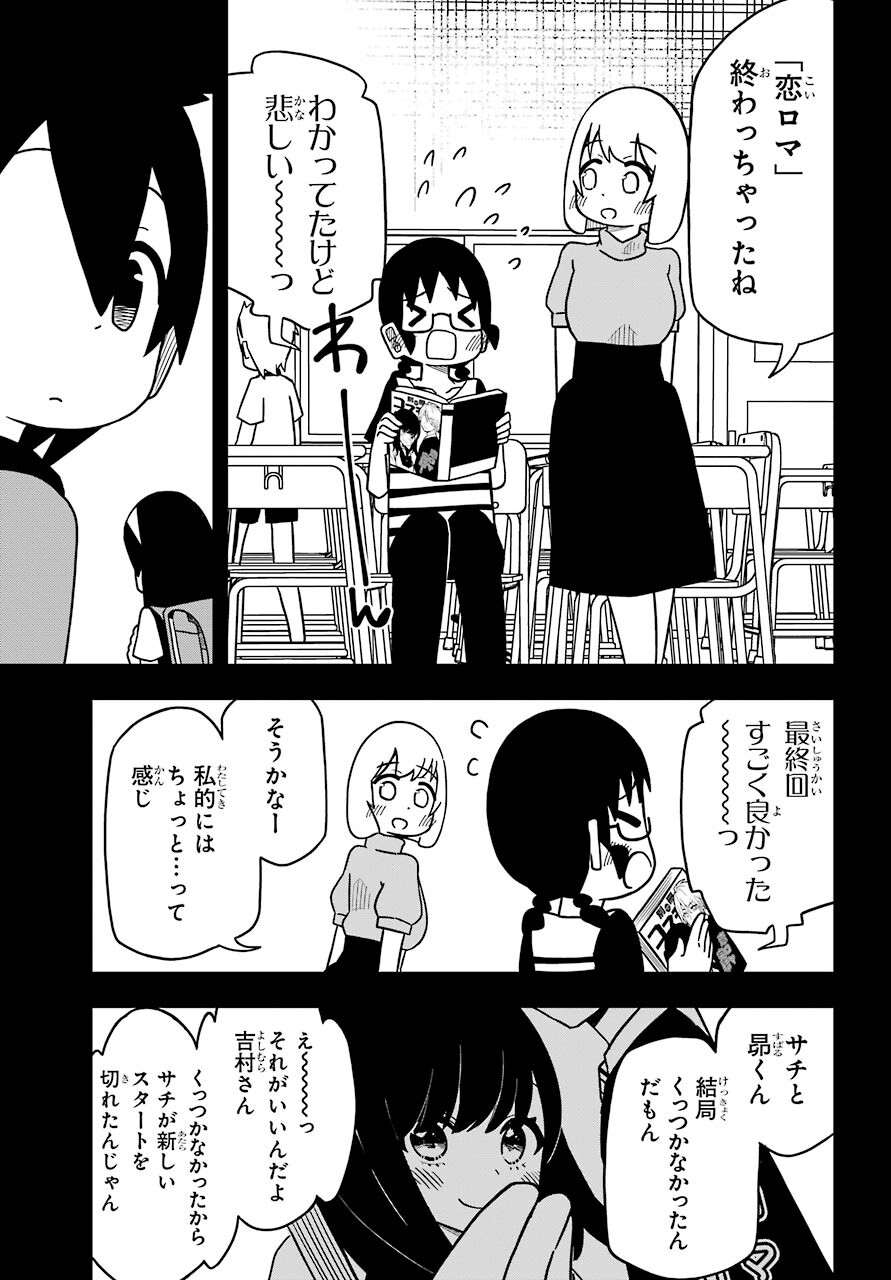 JIJYOU WO SHIRANAI TENKOUSEI GA GUIGUI KURU Chapter 12 - Page 21