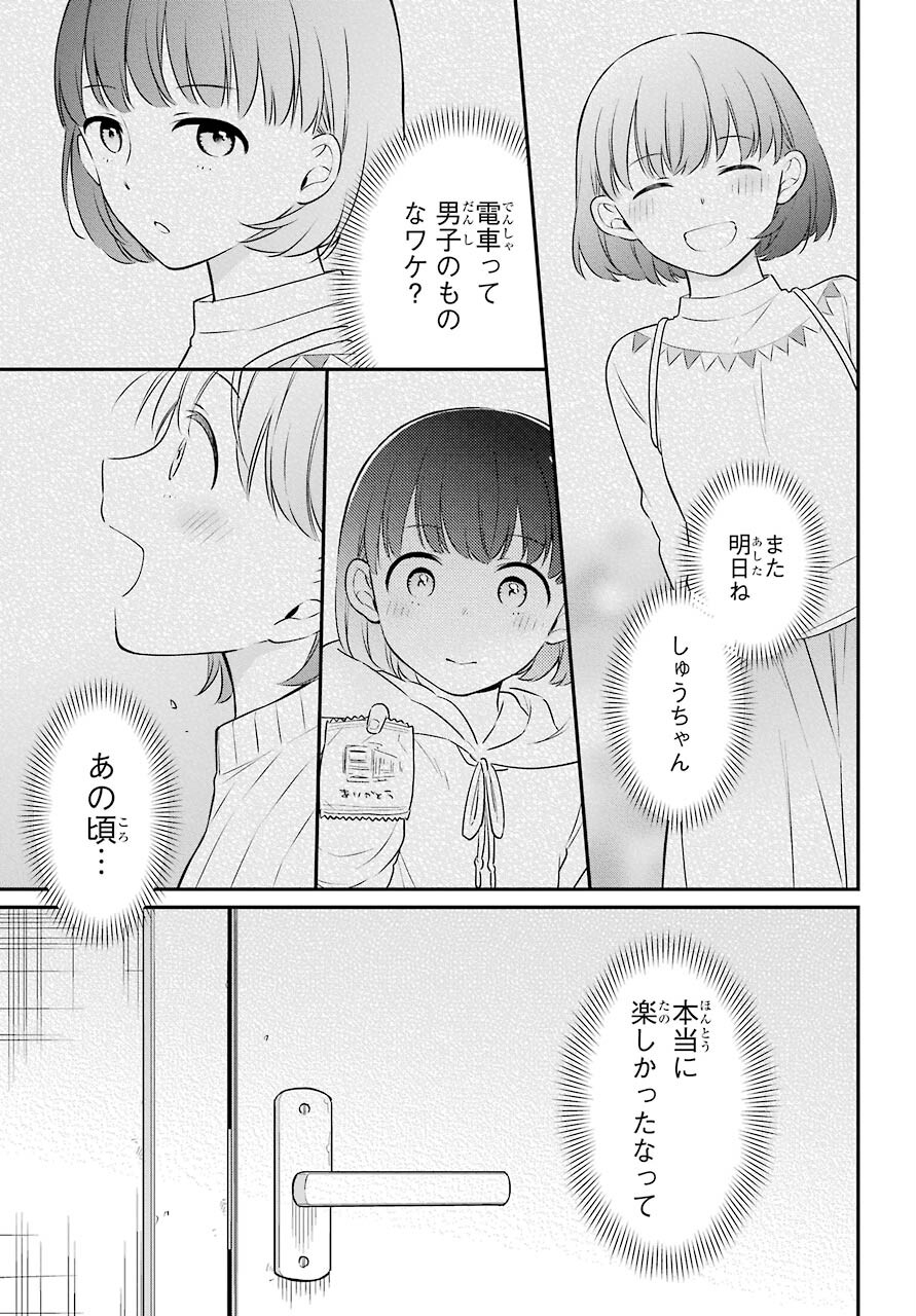 Isho, Koukai. Chapter 43 page 3 - nihonkuni.com