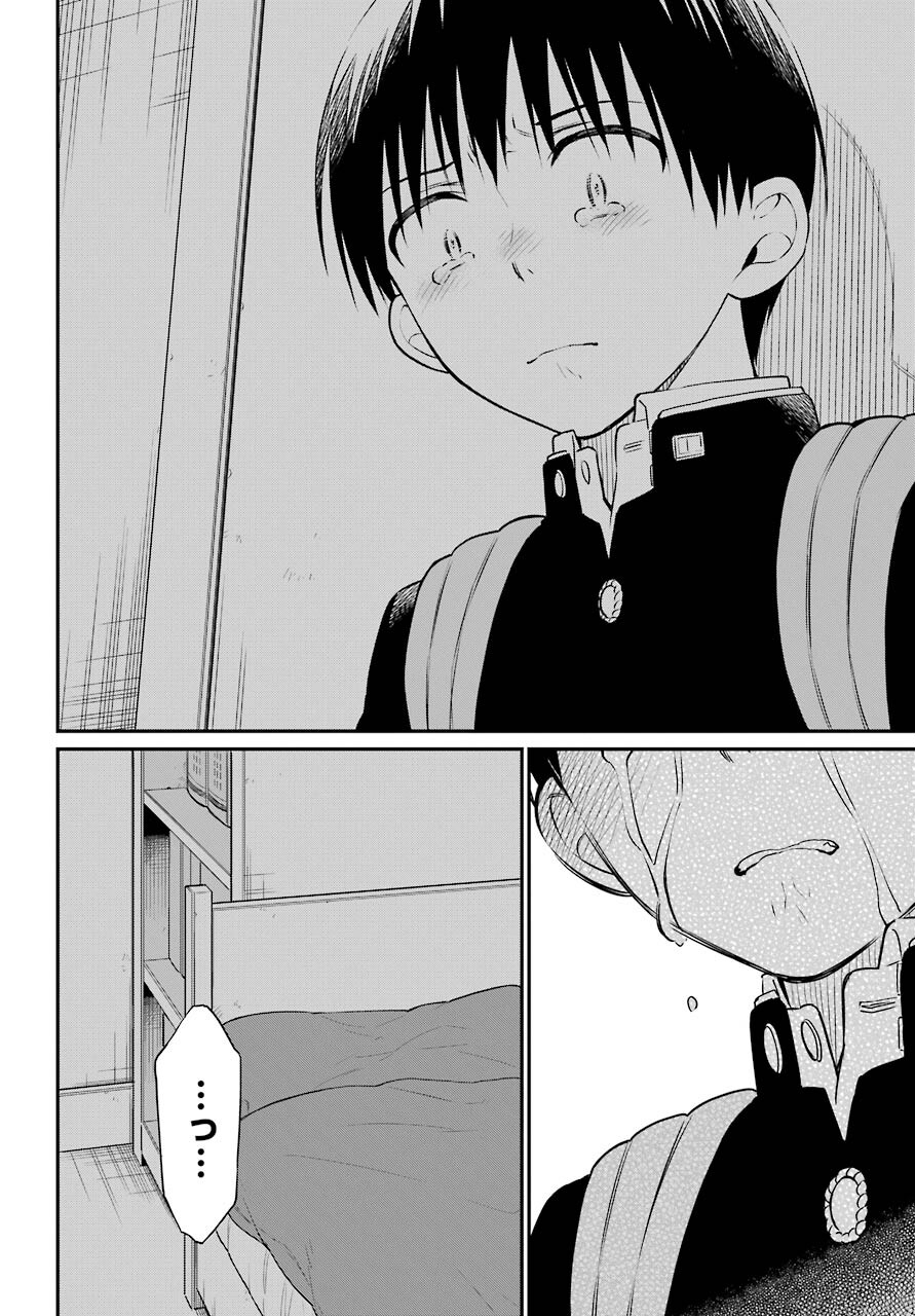 Isho, Koukai. Chapter 43 page 4 - nihonkuni.com