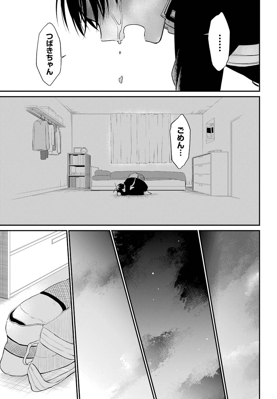 Isho, Koukai. Chapter 43 page 5 - nihonkuni.com