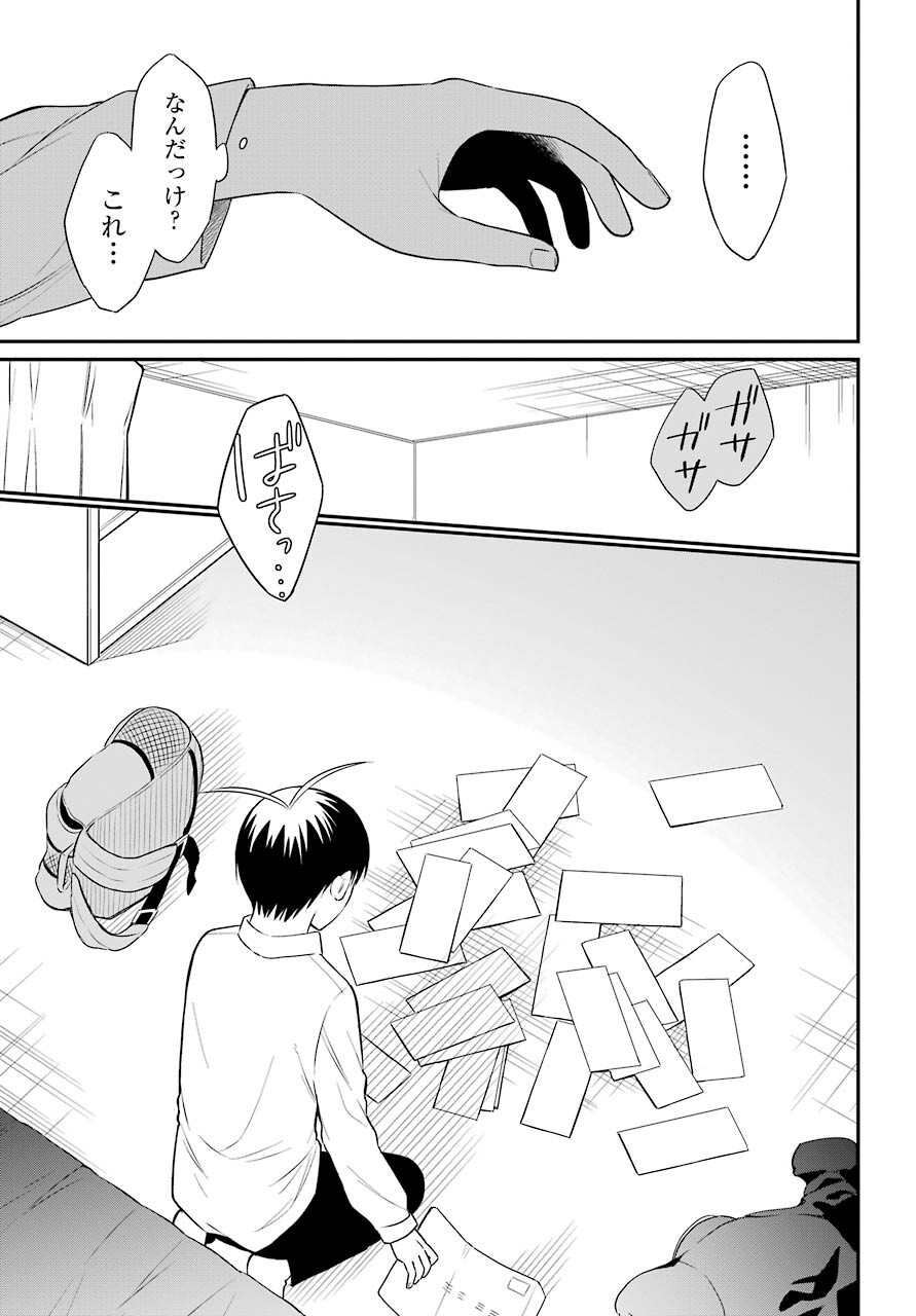 Isho, Koukai. Chapter 43 page 7 - nihonkuni.com