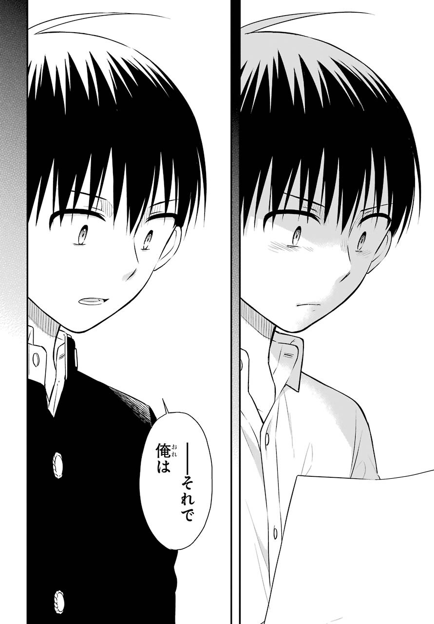 Isho, Koukai. Chapter 43 page 10 - nihonkuni.com