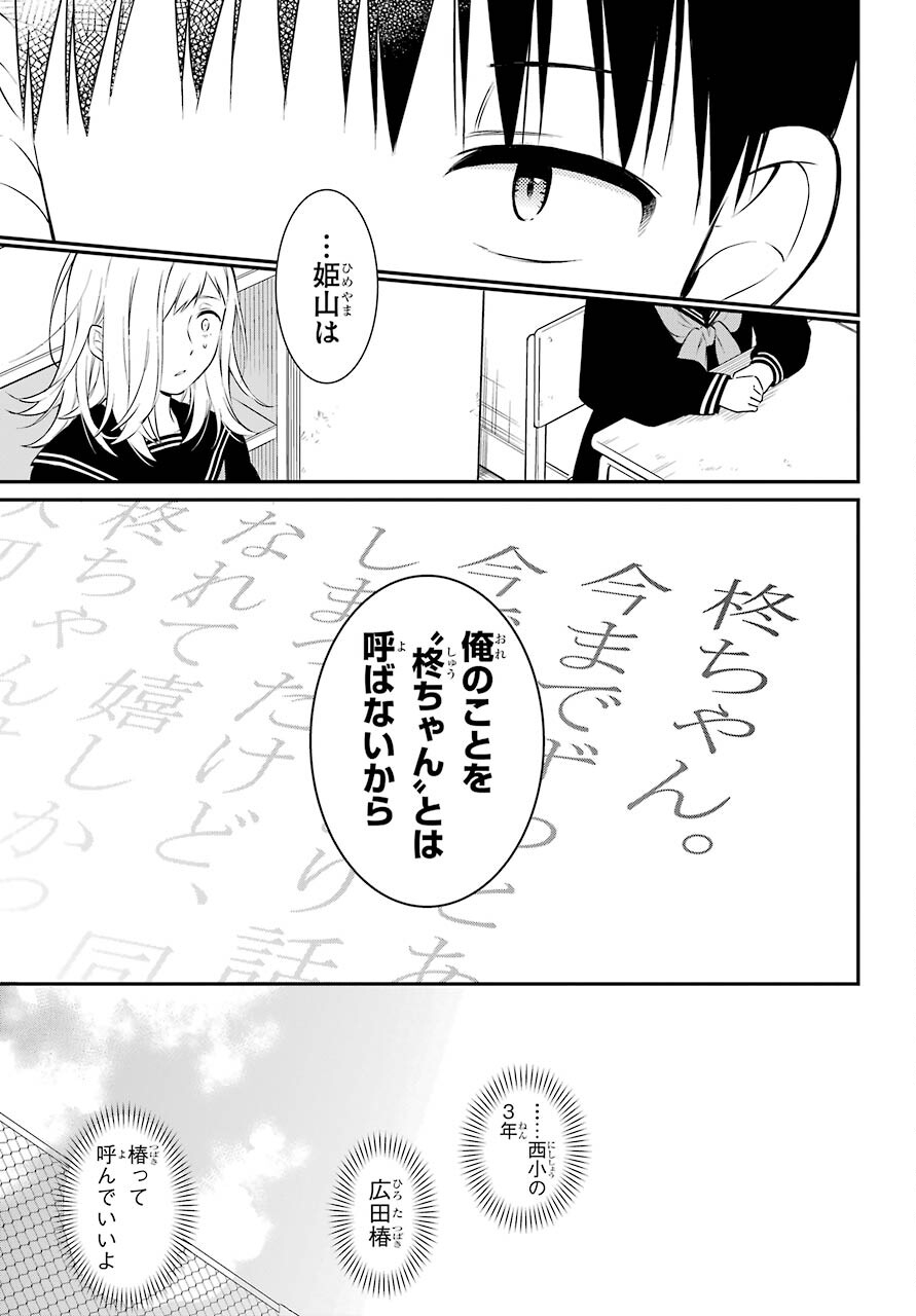 Isho, Koukai. Chapter 43 page 17 - nihonkuni.com