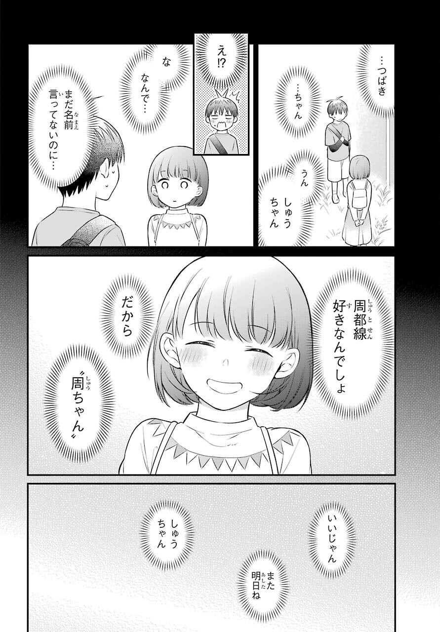 Isho, Koukai. Chapter 43 page 18 - nihonkuni.com