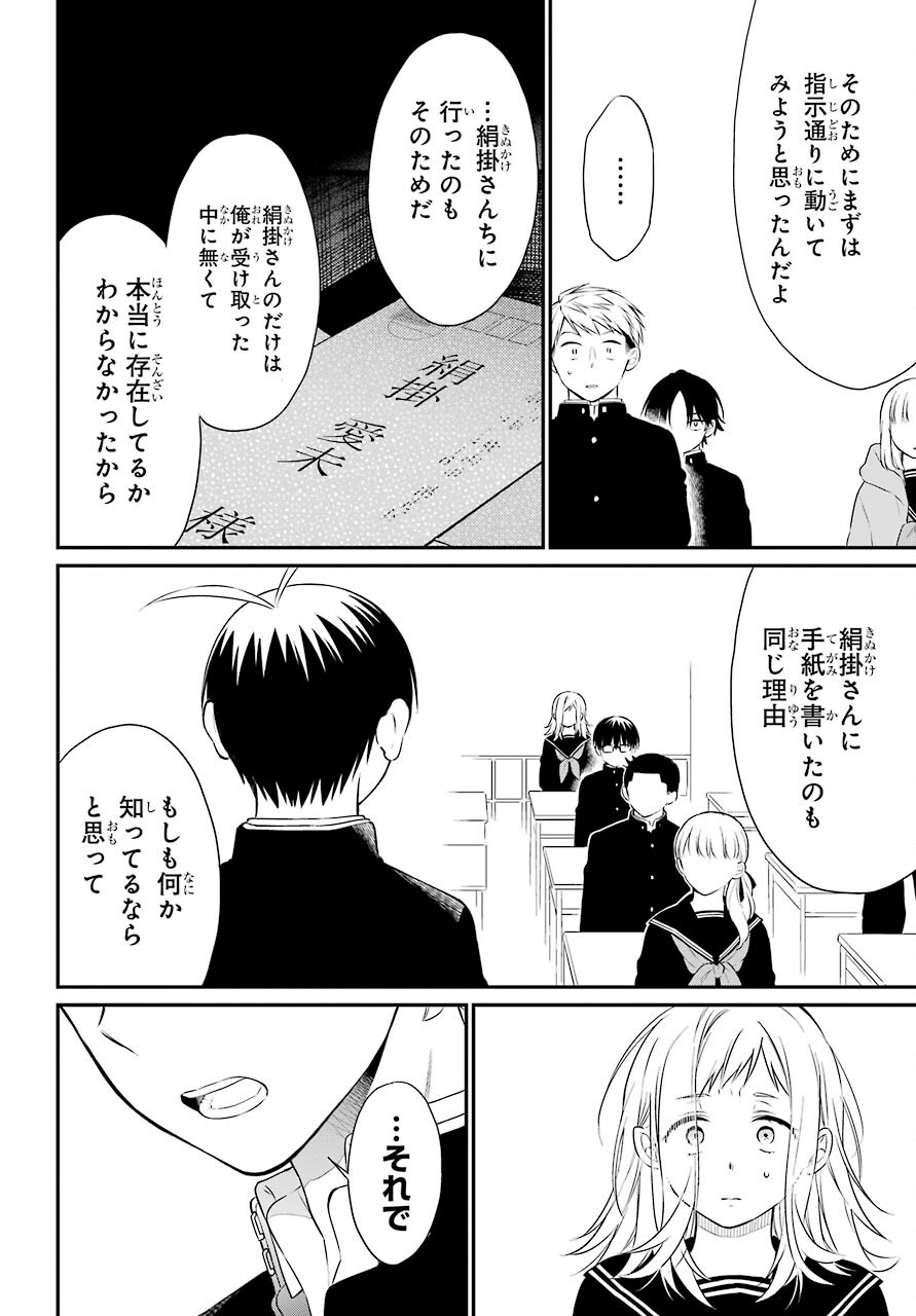 Isho, Koukai. Chapter 43 page 22 - nihonkuni.com