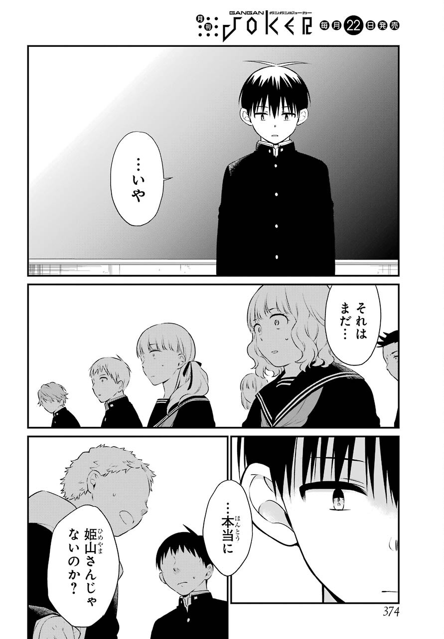 Isho, Koukai. Chapter 43 page 24 - nihonkuni.com