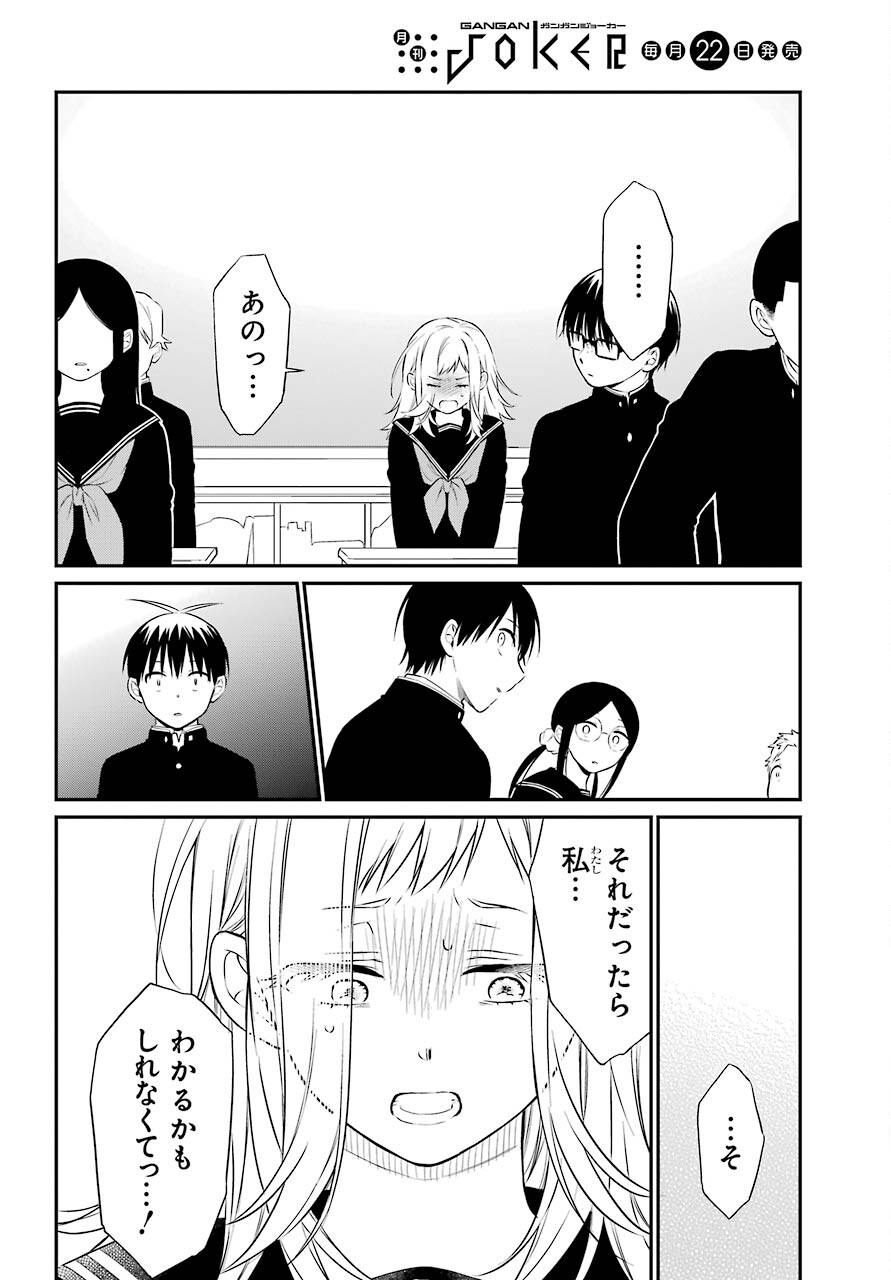 Isho, Koukai. Chapter 43 page 26 - nihonkuni.com