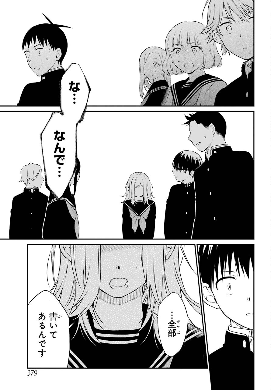 Isho, Koukai. Chapter 43 page 29 - nihonkuni.com