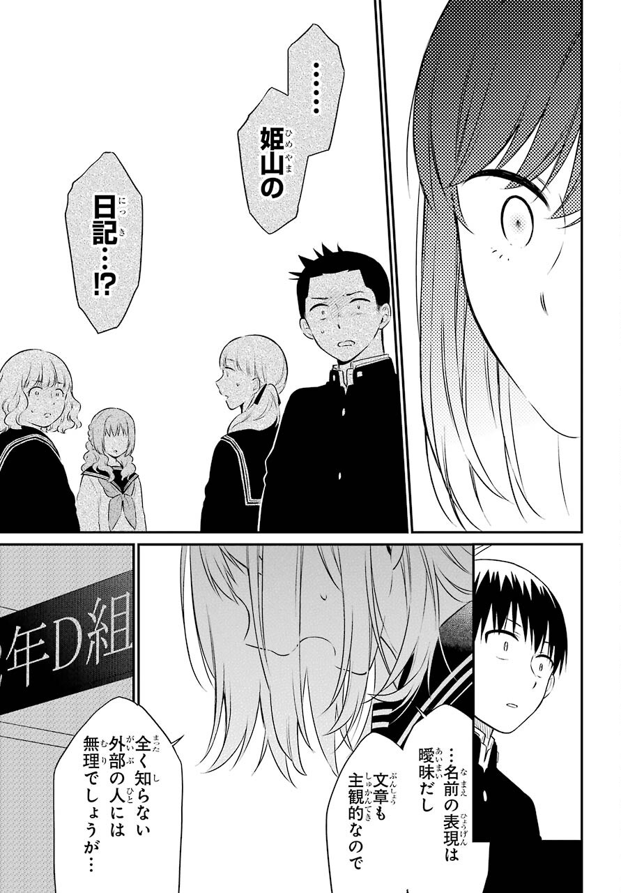 Isho, Koukai. Chapter 43 page 31 - nihonkuni.com