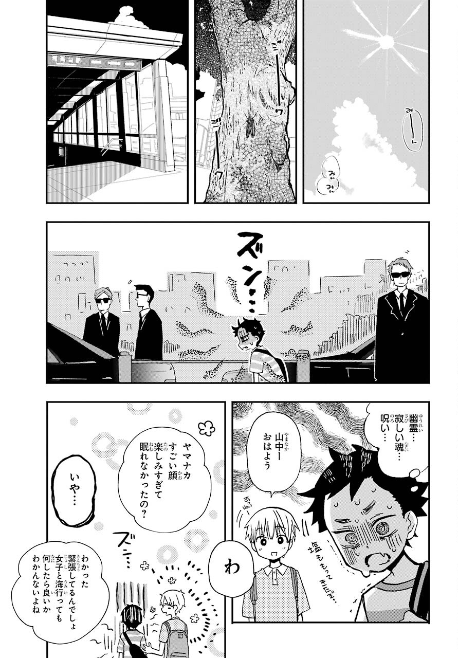 Hajimete no Suwa-san Chap 10 - Pic 5