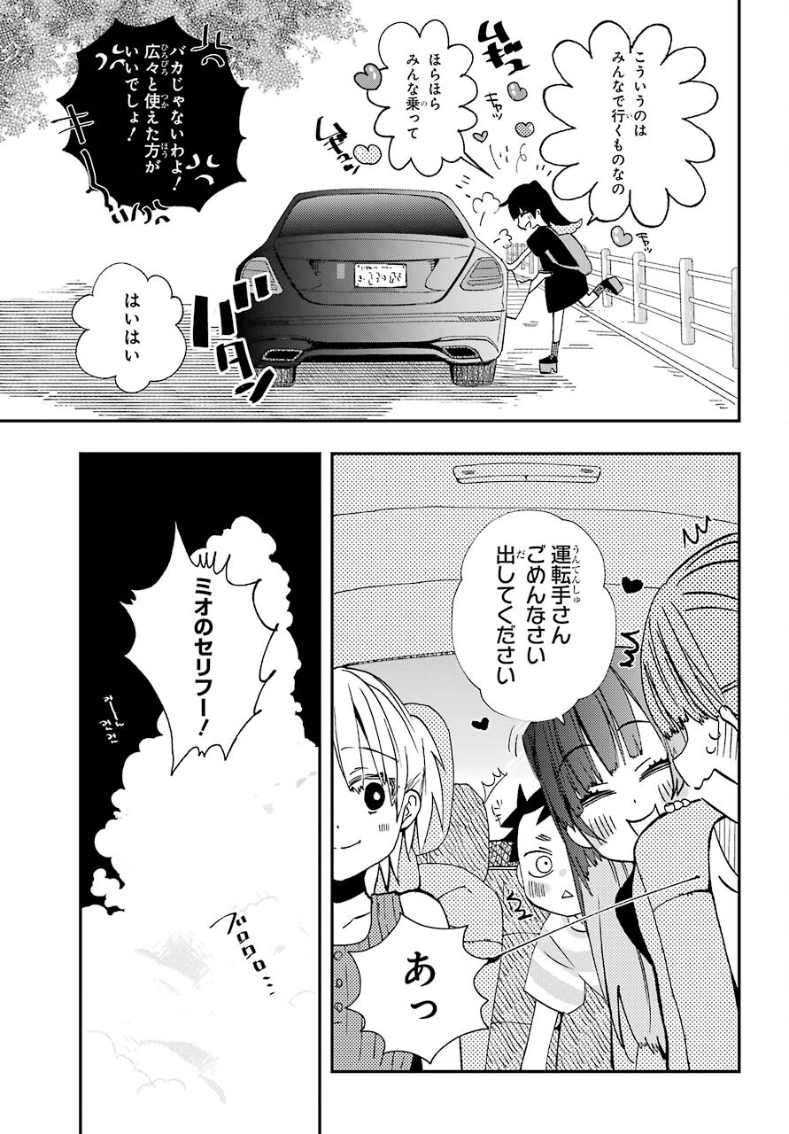 Hajimete no Suwa-san Chap 10 - Pic 9