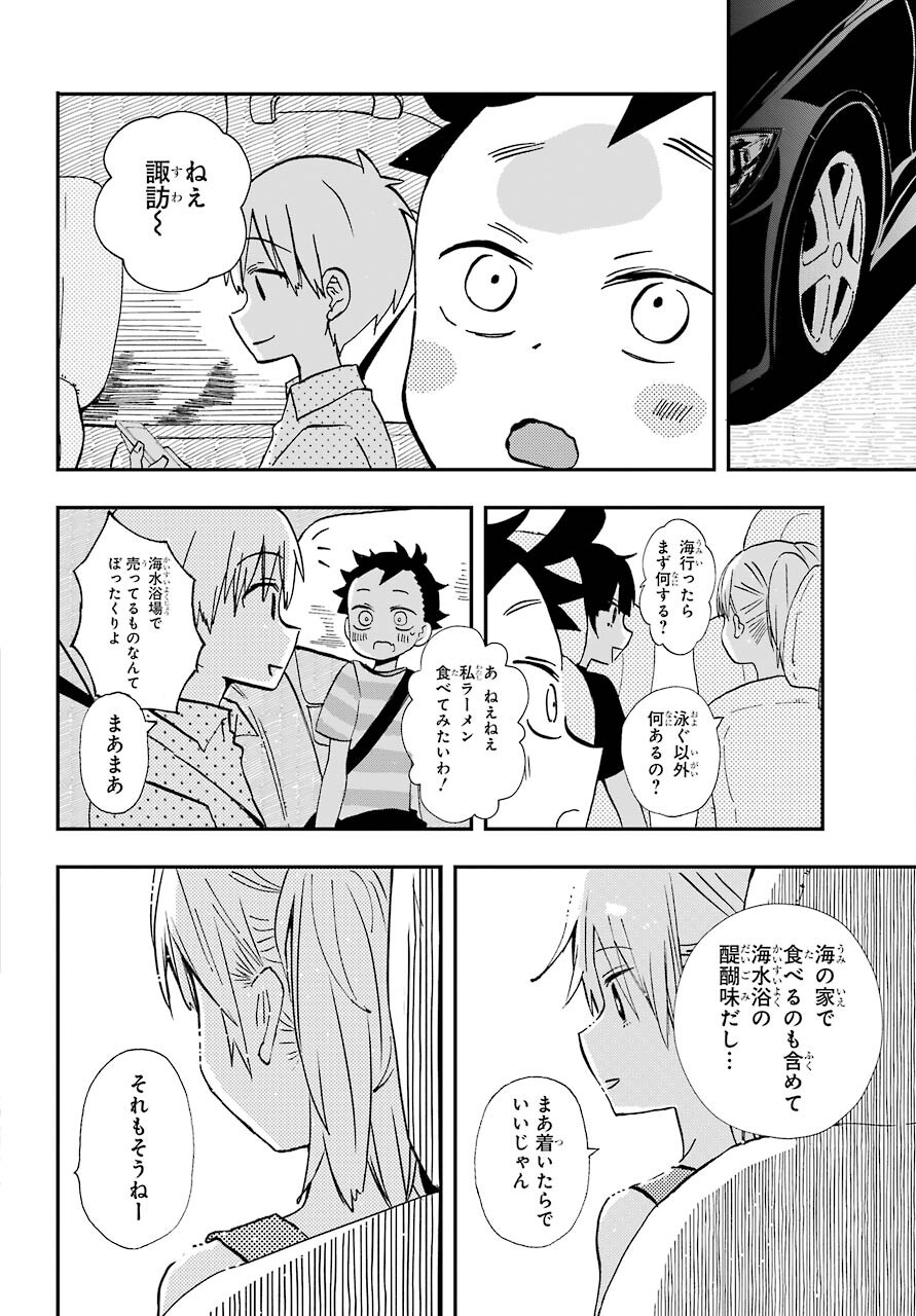 Hajimete no Suwa-san Chap 10 - Pic 10