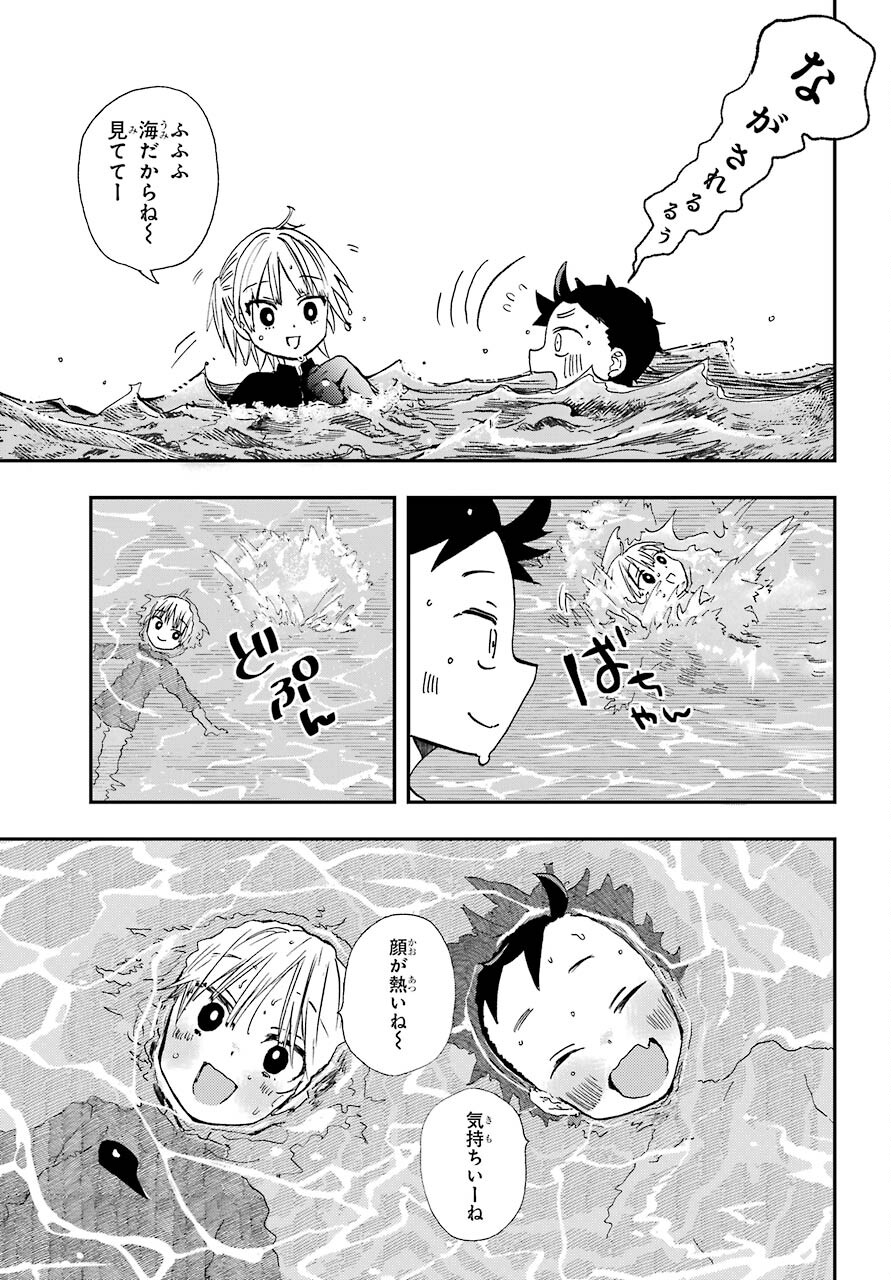 Hajimete no Suwa-san Chap 10 - Pic 19
